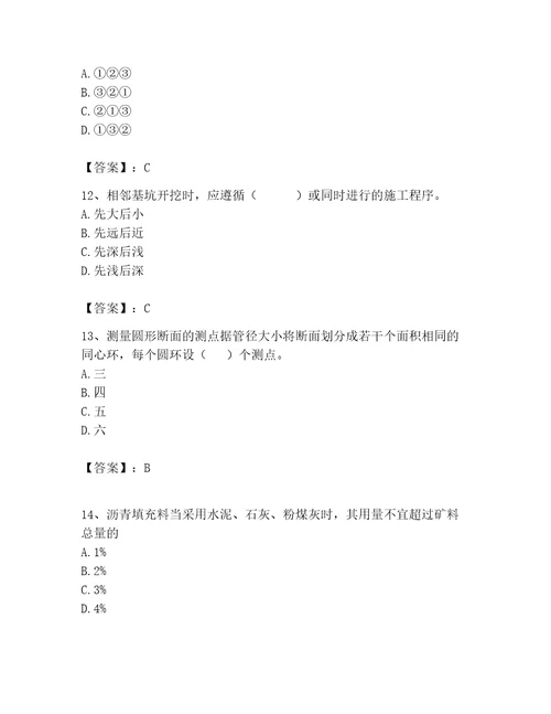 2023年施工员继续教育考试题库800道及参考答案最新