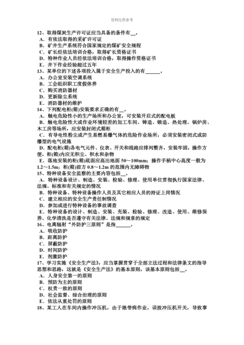 上半年湖南省安全工程师安全生产法高处作业时应注意事项试题.docx