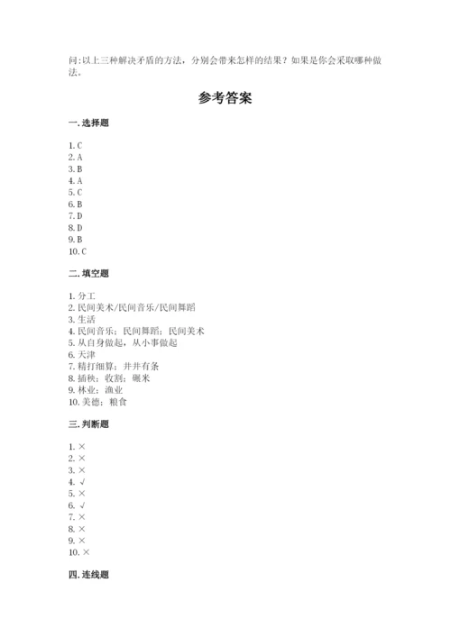 部编版道德与法治四年级下册期末测试卷【名师系列】.docx