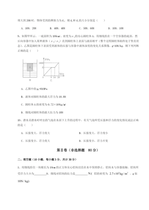 小卷练透河南郑州桐柏一中物理八年级下册期末考试章节练习A卷（附答案详解）.docx