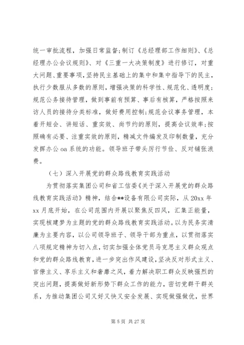 党委工作总结存在的不足及原因分析.docx