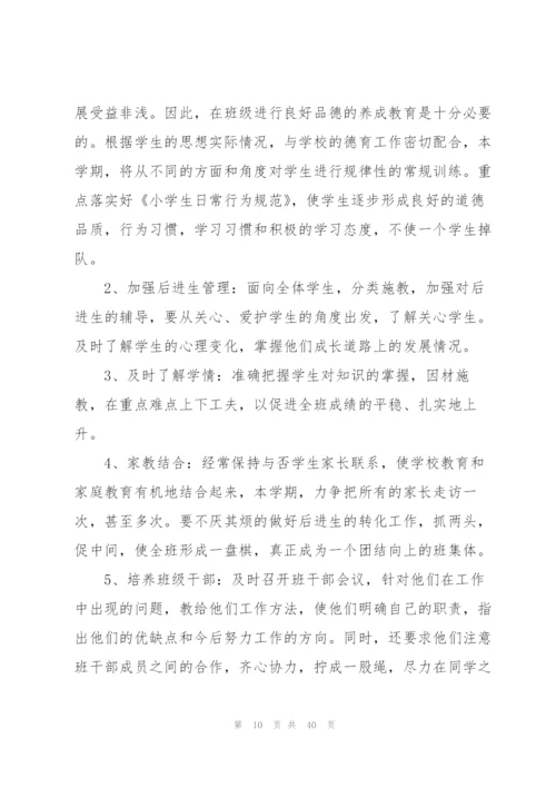 学校教学工作计划10篇.docx