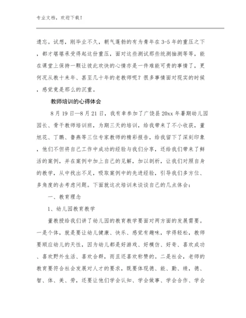 教师培训的心得体会范文13篇.docx