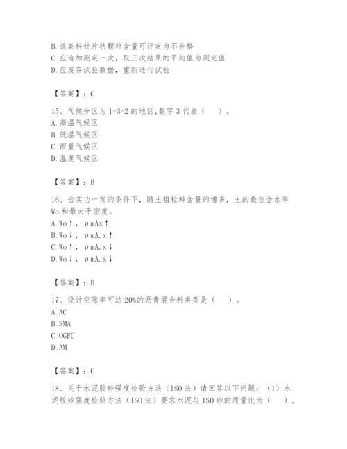 2024年试验检测师之道路工程题库及参考答案【研优卷】.docx