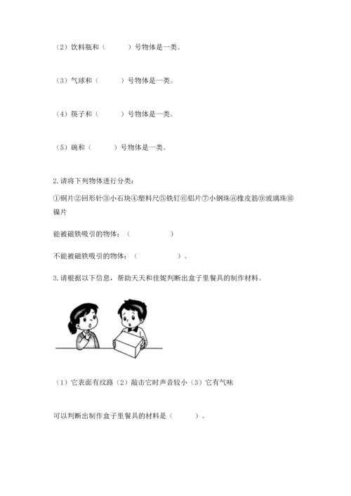 教科版科学二年级上册《期末测试卷》含答案下载.docx