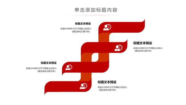 红色大气中国税务局国税地税局工作PPT模板