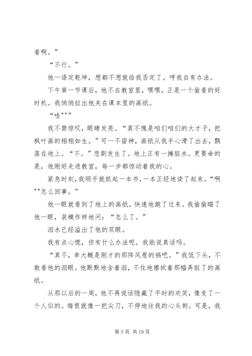 说讲评活动方案.docx