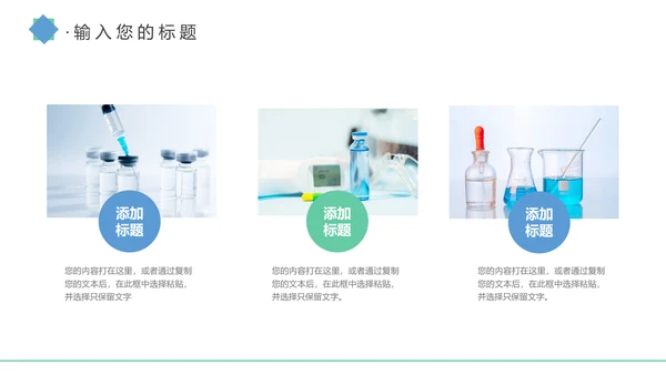简约蓝色医疗医护卫生健康工作总结PPT模板