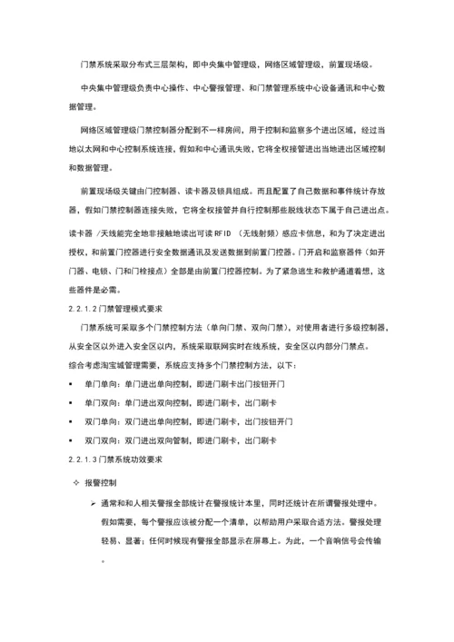 一卡通系统核心技术专业方案.docx