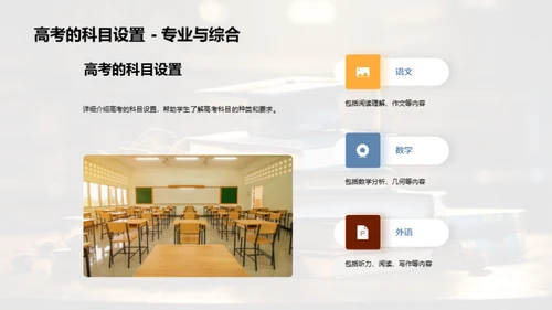深度解读高考制度