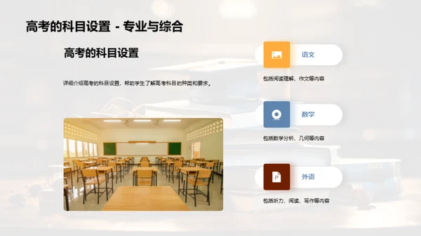 深度解读高考制度