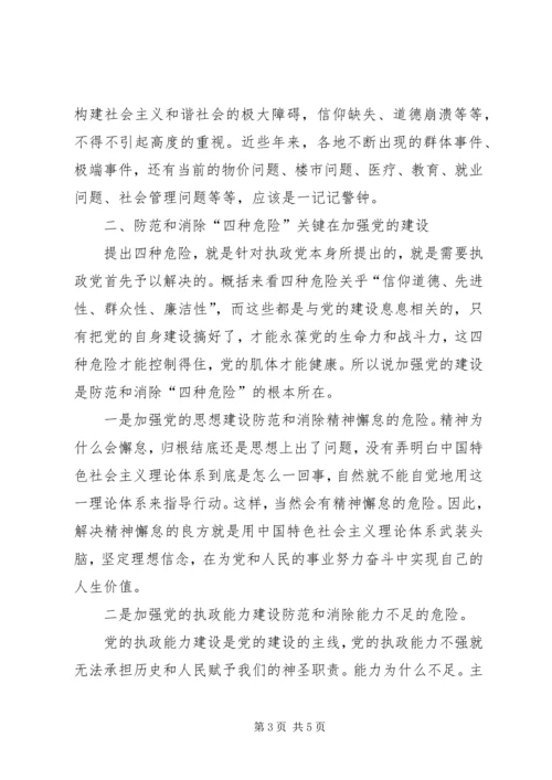 学校党的建设工作_1 (3).docx