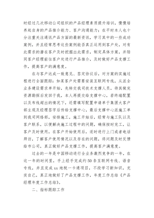 公司年度工作总结_4.docx