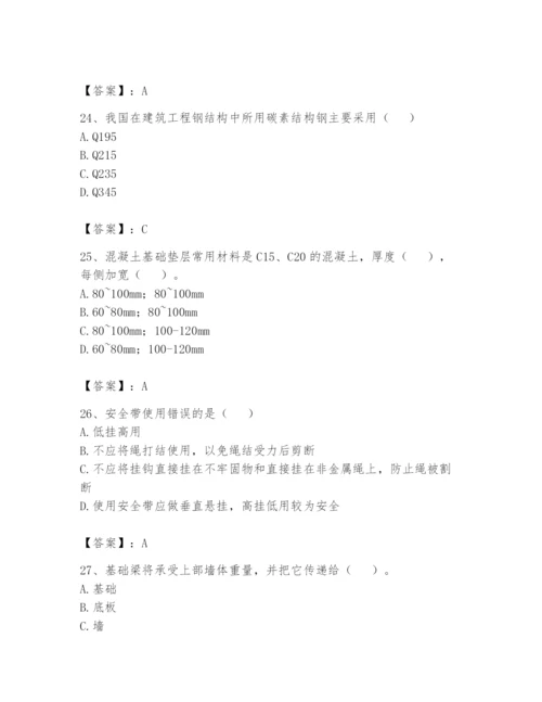 资料员之资料员基础知识题库精品【历年真题】.docx