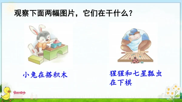 汉语拼音6  j q x 课件