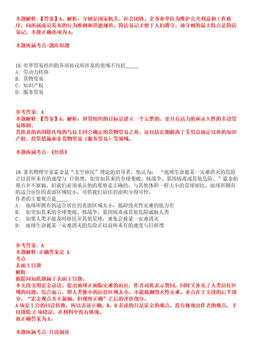 2022年03月2022云南昭通市昭阳区招商局选聘法律顾问1人全真模拟卷