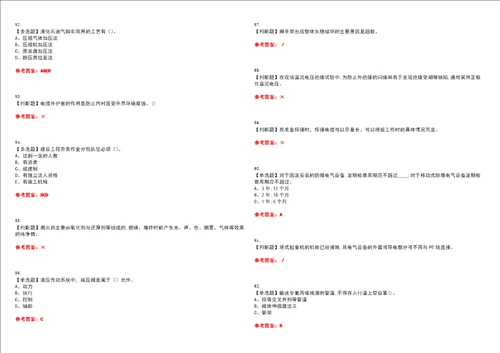 2022年安全员B证考试全真押题密卷精选答案参考卷32
