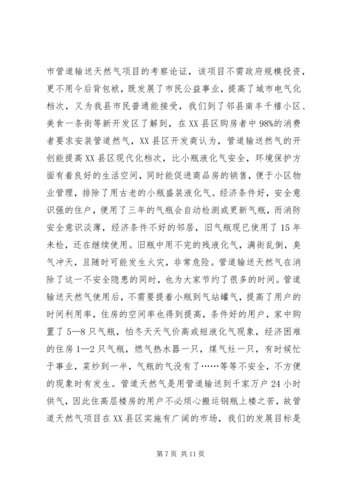 合作区机构编制调研报告-调研报告.docx