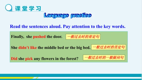 Module 8 Unit 3 教学课件-外语教研版中学英语七年级下