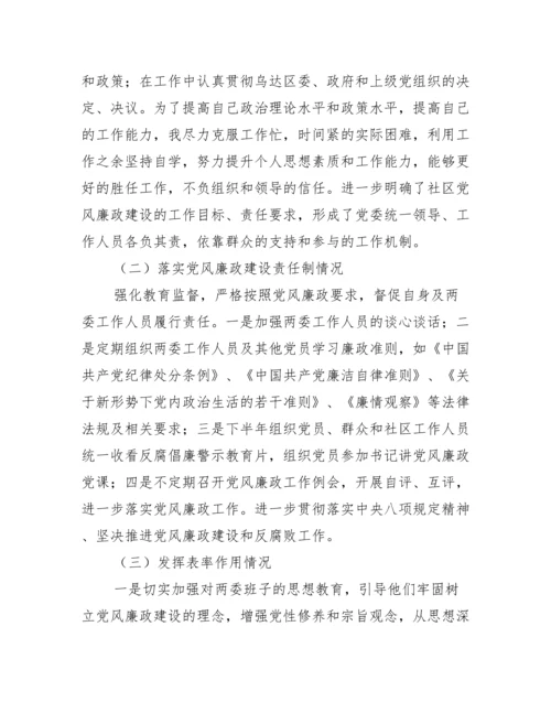 党委书记履行一岗双责情况汇报范文(通用3篇).docx