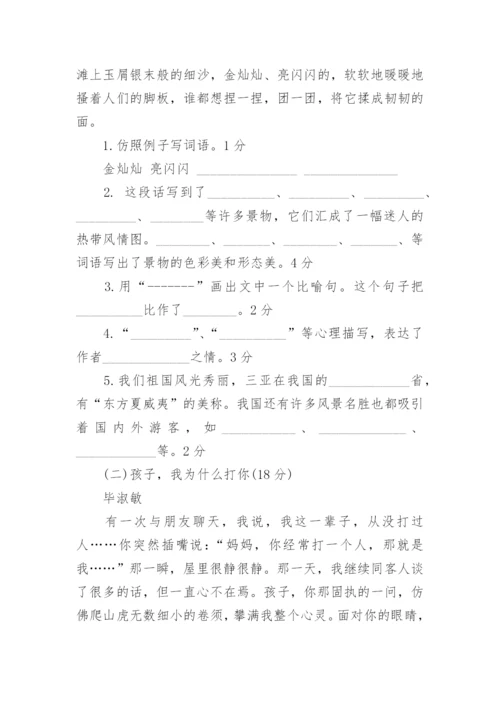 历年重庆小升初语文真题试卷及答案大全.docx