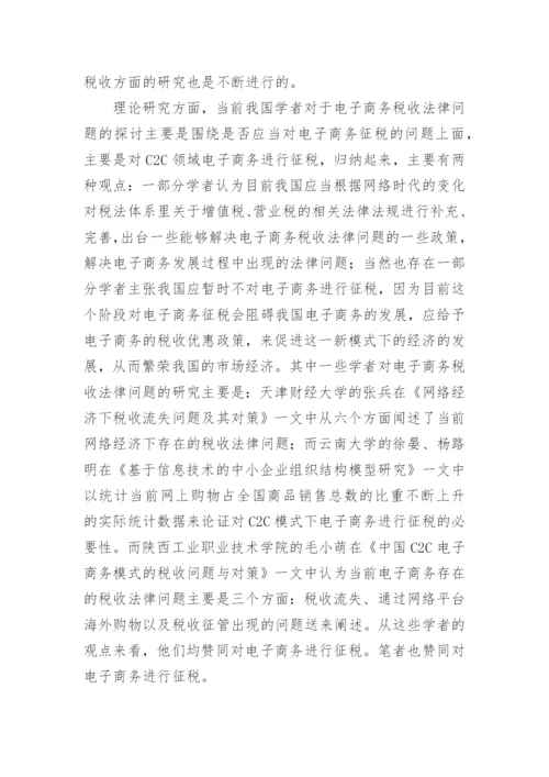 法硕论文开题报告.docx