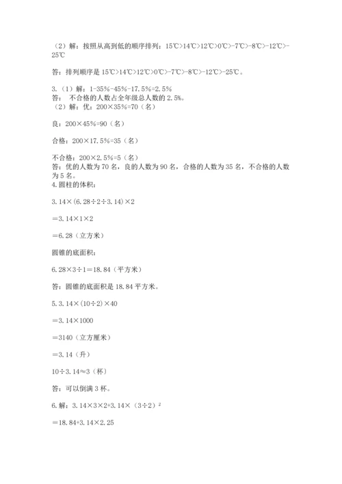 六年级小升初数学应用题50道附完整答案（精品）.docx