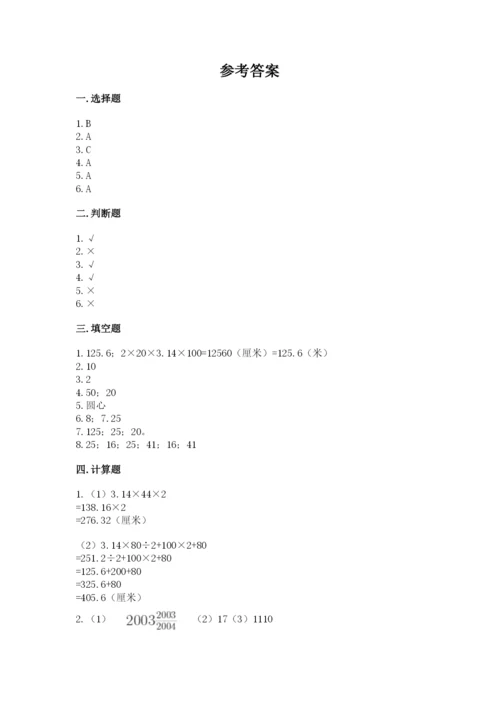 六年级数学上册期末考试卷附答案（a卷）.docx