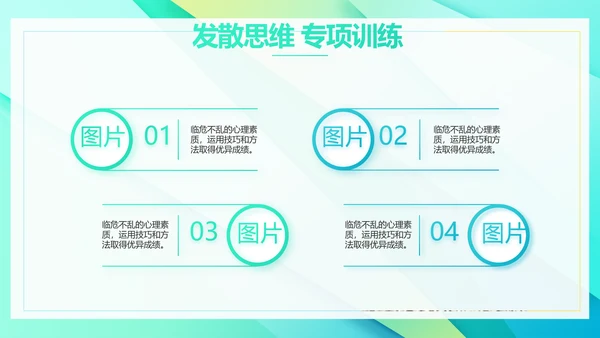 新教师培训会工作总结汇报计划动态PPT模板
