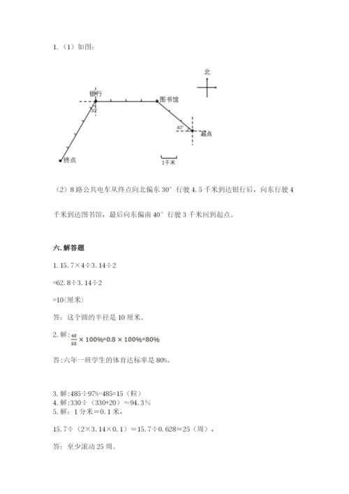 2022六年级上册数学期末考试试卷（各地真题）word版.docx