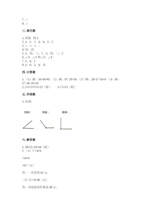 小学数学试卷二年级上册期中测试卷【名师推荐】.docx