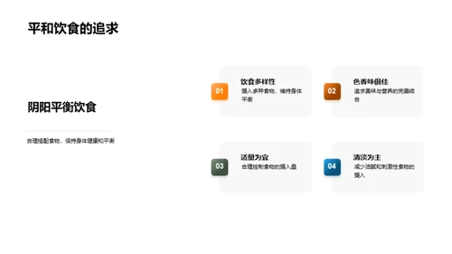 春分食俗与文化解读