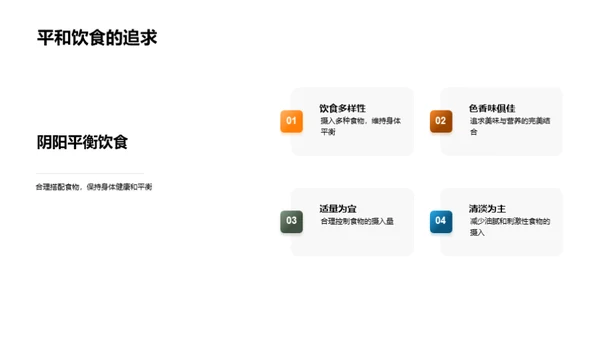 春分食俗与文化解读