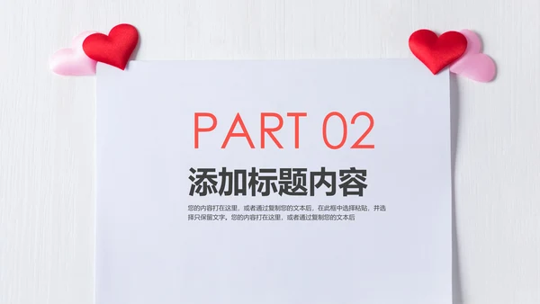 爱心公益爱心奉献关爱儿童关爱老人PPT模板