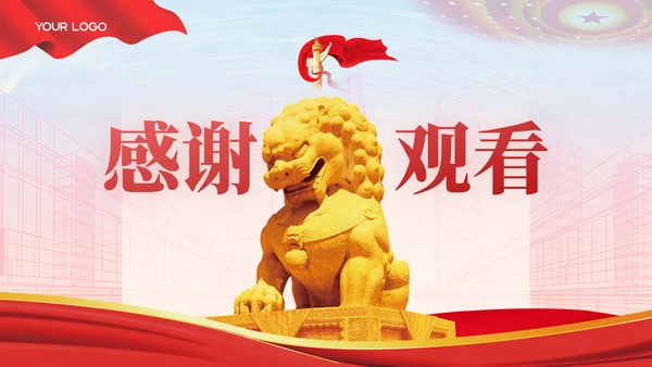红色党政风中国特色社会主义理论PPT模板