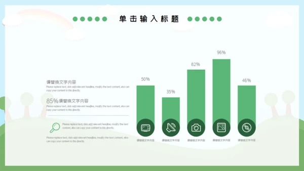 可爱卡通幼儿园家长会幼教通用PPT