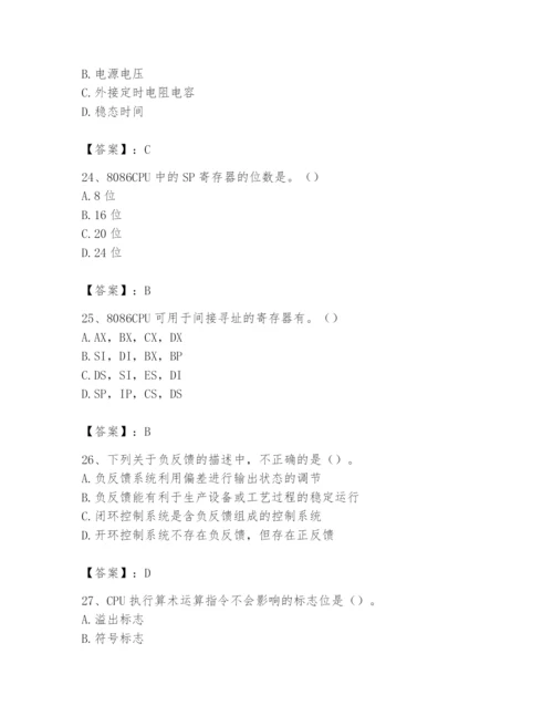 2024年国家电网招聘之自动控制类题库附参考答案【研优卷】.docx