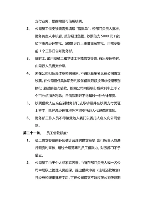 4S店财务管理新版制度新.docx