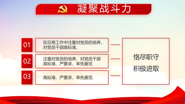 红色党建学习教育活动动态PPT模板