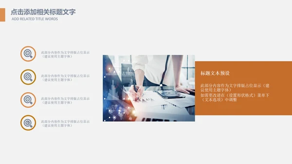 投资招生引资银行金融理财产品PPT模板
