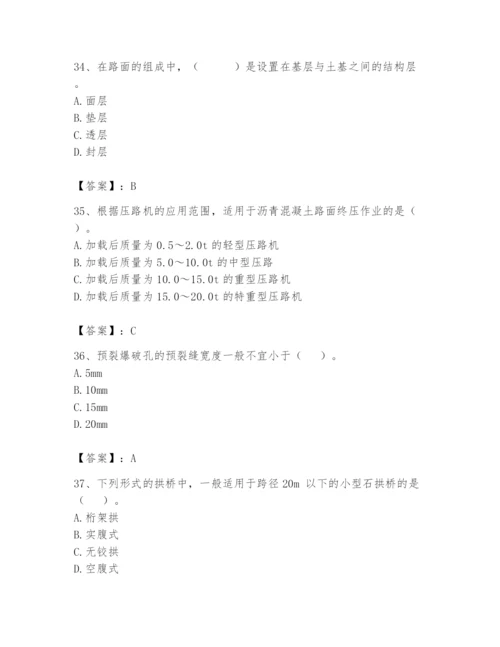 2024年一级造价师之建设工程技术与计量（交通）题库附答案（综合题）.docx