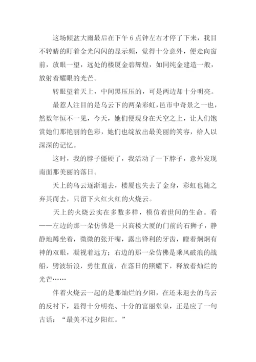 傍晚作文00.docx