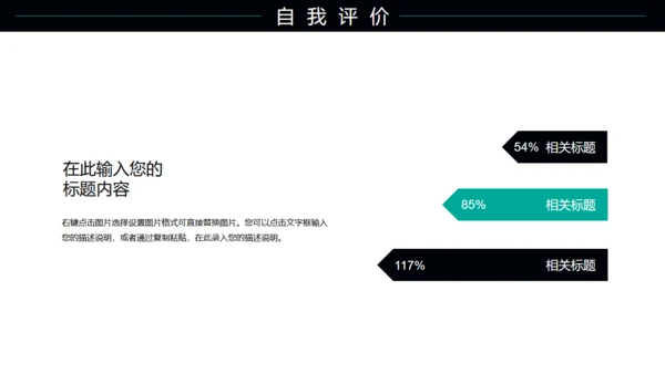 科技智能家居机器人物联网通用PPT