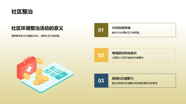 推广可持续发展理念