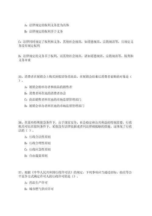 2023年06月广西梧州市藤县人社系统公开招聘编制外人员4人（三）笔试参考题库附答案解析0