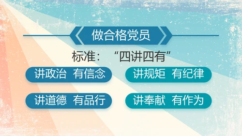 炫彩青春五四青年节共青团动态PPT