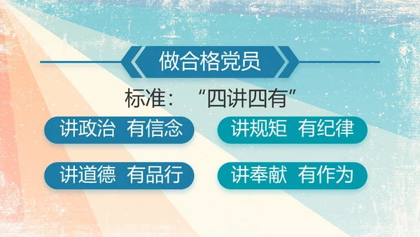 炫彩青春五四青年节共青团动态PPT