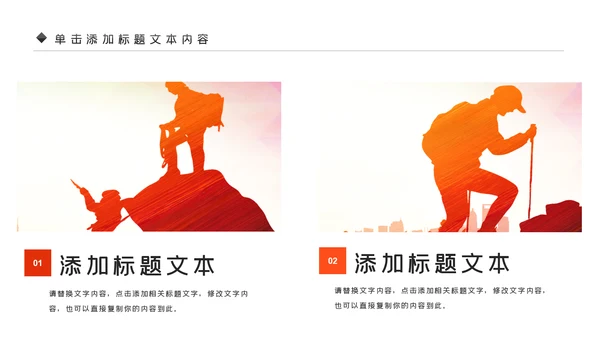 登山野外生存户外拓展攀岩攀登运动PPT模板