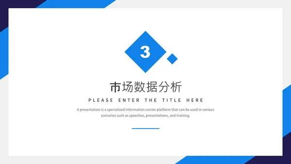蓝色企业年终工作总结汇报PPT模板