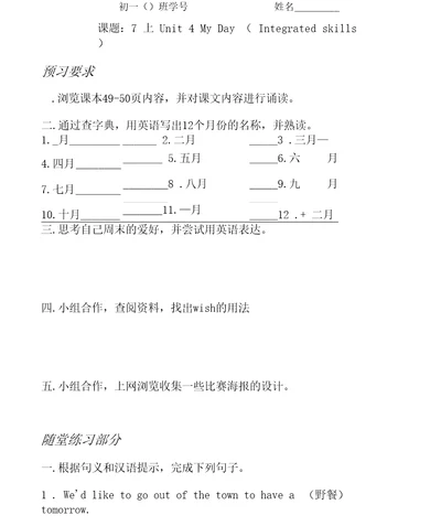 Unit4Integratedskills学案牛津译林版七年级上册英语